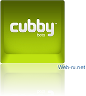 Сервис Cubby.com — новое облачное хранилище данных. Инвайты, регистрация, обзор Cubby, скачивание программы, прямые ссылки
