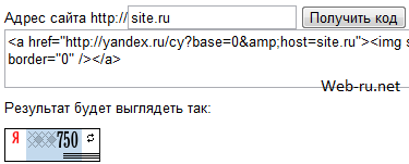 Проверка Тиц в Яндекс