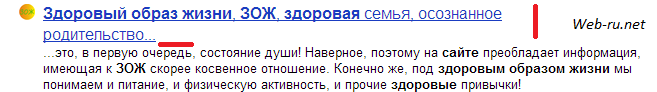 Разрыв заголовка в выдаче Яндекса