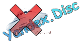 Как удалить файлы в Яндекс.Диск через веб-интерфейс?