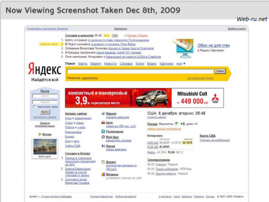screenshots.com - история сайта yandex.ru