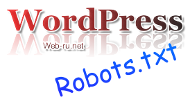 правильный Robots.txt для WordPress