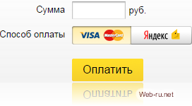 Платежи на Яндекс.Деньги
