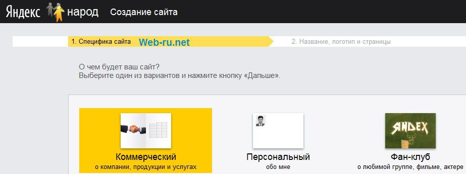 Yandex Narod.ru хостинг