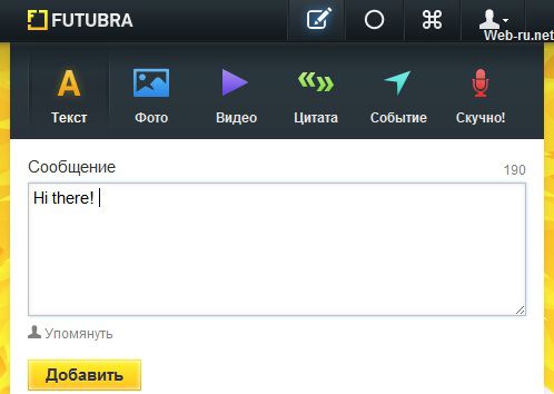 Futubra.com - написать, добавить фото, видео, событие