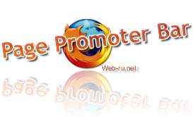 Page Promoter Bar для Firefox