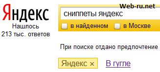 Предложения Яндекса