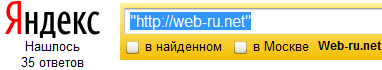 узнать количество упоминаний сайта в Яндексе