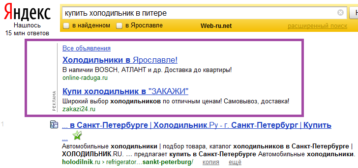 Яндекс - спец размещения