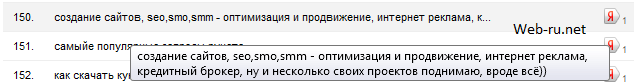 Web-ru.net на 1 мая 2012 года