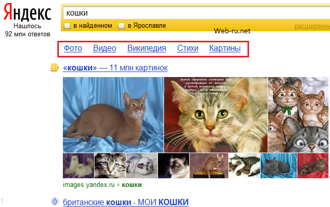 Диалоговые подсказки в Яндексе
