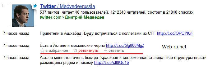 Twitter-сниппеты в Яндекс