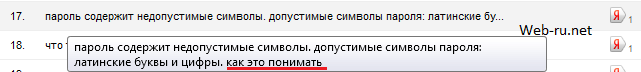 Web-ru.net - 4 мая 2012-2