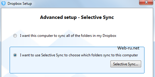 Dropbox - папка для синхронизации