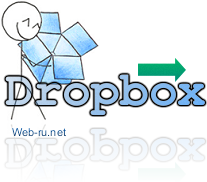 Как в Dropbox получить прямую ссылку на файл? Папка Public и др. папки в Дропбокс, укорачивание ссылки