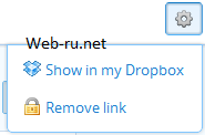 Dropbox - удаление ссылки на папку