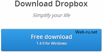 Скачать Dropbox-программу