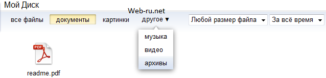 Яндекс Диск - фильтры