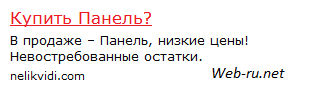 Панель в Яндекс Директе