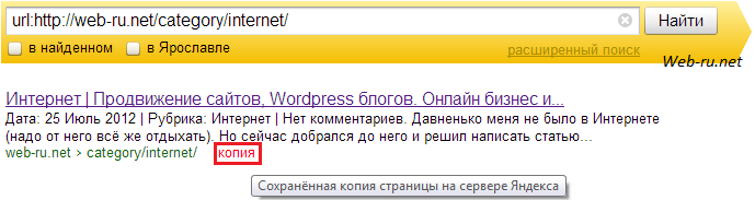 кэш страницы в Яндекс