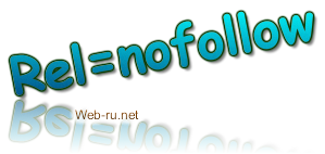 Что такое атрибут nofollow? Rel=nofollow и Яндекс