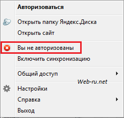 Яндекс Диск - нет авторизации