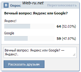 5.12.2012 - Яндекс или Гугл - что лучше