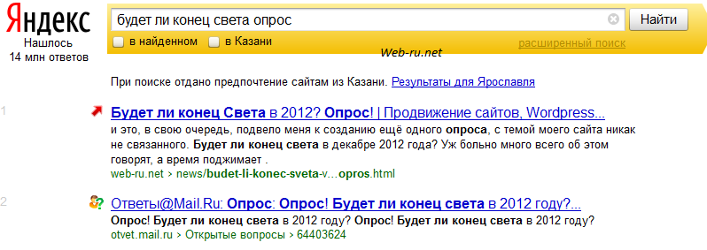 конец света Web-ru.net-18.12.2012