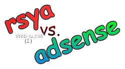 РСЯ vs. AdSense - что лучше? 1 опрос