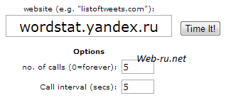 сервис webwait.com - проверка скорости загрузки сайта