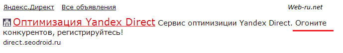 Web-ru.net-21.10.2012 - реклама Яндекс.Директ