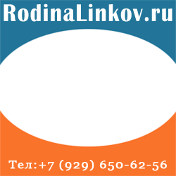 Новая биржа статей RodinaLinkov.ru — мой отзыв, обзор и инструкция по применению