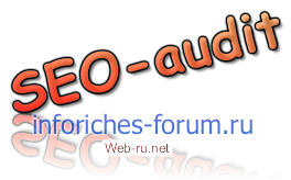SEO-аудит форума Inforiches-forum.ru. Видео