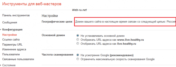 google - привязка  к домену