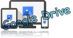 Как скачать Гугл диск для ПК,  Обзор программы Google drive