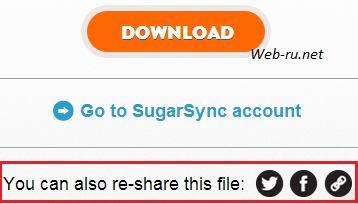 SugarSync - кнопки поделиться