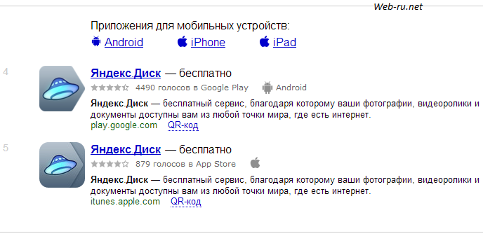 Врезка Yandex