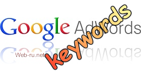 Инструмент подсказки ключевых слов в Google AdWords