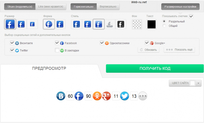 Кнопки социальных сетей для сайта UpToLike.ru - настройка
