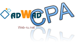 Обзор CPA-партнёрки Adwad.ru — мой отзыв и инструкция из 8 шагов для заработка