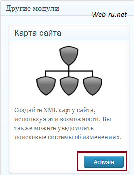XML-карта в All in One Seo Pack 