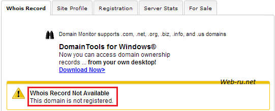 whois.domaintools.com - домен не покупали