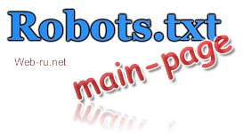 Закрытие сайта от индексации в файле Robots.txt