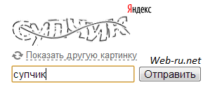 Яндекс - 21.12.2013-супчик