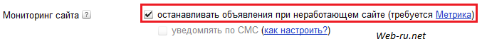 мониторинг объявлений в Яндекс.Директ
