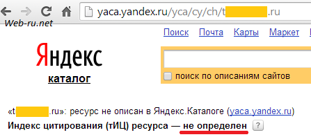 Аннулирование тИЦ в Яндексе