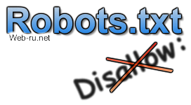 Делаем правильный Robots.txt для Google и Яндекса