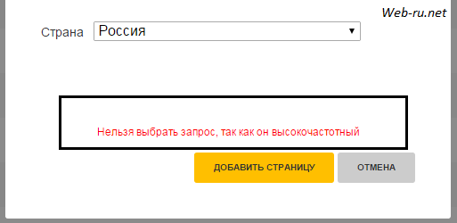 Mail.ru вебмастер - добавить запрос