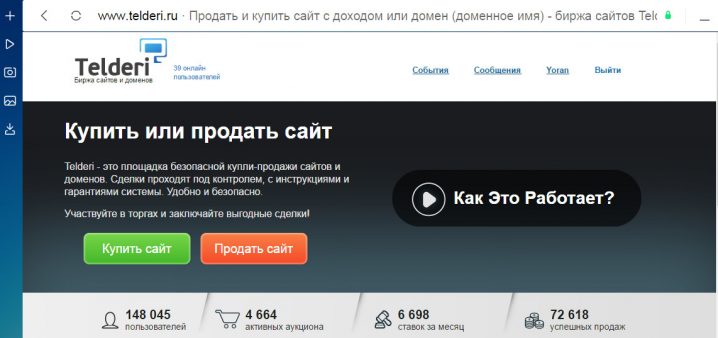 Что нужно знать о сайте, перед его покупкой? Обзор сервиса pr-cy.ru