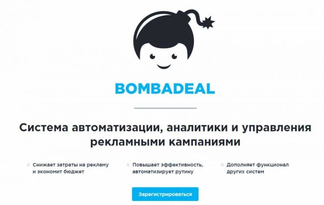 Bombadeal – автоматический арбитраж, подходящий для всех – от новичка до профи.